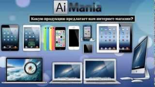 AIMANIA  Лучшая Презентация Компании Аймания