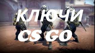 КЛЮЧИ STEAM