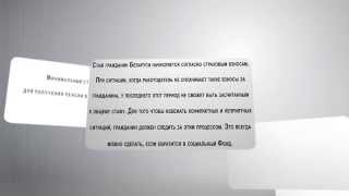 Минимальный стаж для получения пенсии в Беларуси