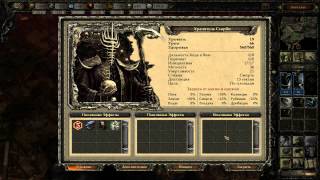 Прохождение игры Disciples III Reincarnation Нежить Акт - 1 (4)