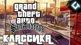Grand Theft Auto: San Andreas ► ЧЕРНЫЕ КВАРТАЛЫ (free mod) ПРОХОЖДЕНИЕ #1