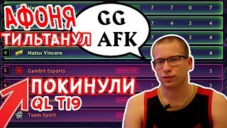 ГАМБИТ ПОКИНУЛИ СНГ КВАЛЫ, ТИЛЬТ АФОНИ И КОМБЕК VEGA ПРОТИВ МЕГАКРИПОВ! | Закрытые квалы на инт.
