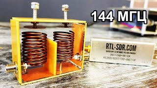 Добавляю диапазон 144 МГц в WebSDR