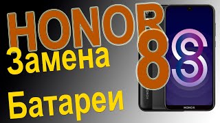 Замена аккумулятора на телефоне Huawei Honor 8s Replacing the battery on the phone
