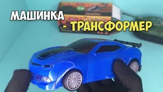 Машинка Робот Трансформер из Фикс Прайс / Интерактивная игрушка за 199 рублей