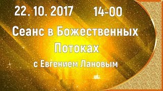 Поднятие к Богу