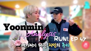 YOONMIN || ANALYSIS #10