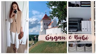КАК ОРГАНИЗОВАТЬ ХРАНЕНИЕ ПОЕЗДКА В ГРОДНО Домашняя Эпиляция с iluminage Precise Touch Pro
