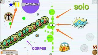 Мгновенная карма в агарио часть2/епик на стриме/instant karma in agario mobile/slacker take over