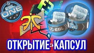 Открытие Капсул В CS GO#2