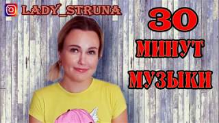 Смотрим 30 минут цимбальной музыки для души от Самохиной Евгении Lady Struna cove music