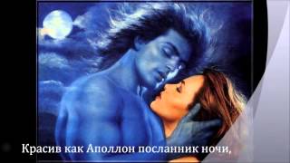 Лунный Гость.ст.Юрий Ерыкалин.Мила Веркошанская