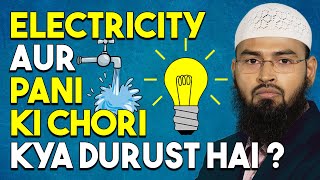 Light Ke Meter Pani Ke Nal Me Chori Kya Durust Hai By Adv. Faiz Syed