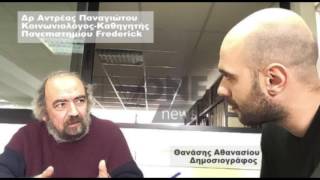 Δρ. Αντρεας Παναγιώτου: Είναι οι Ε/κ που χρειάζονται εγγύηση
