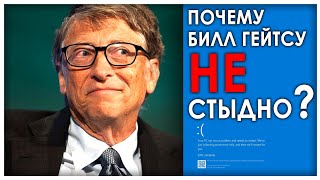 Что не так с прогнозом Билла Гейтса | Коронавирус в США | Новый чудный мир 