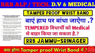 Tamper Proof Wrist Band ALP DV के बाद Medical Exam मे Official update rrb Jammu-Srinager