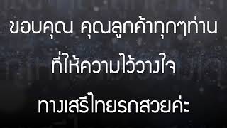 [ รถมือสองสุราษฎร์ธานี ] วันเดียวออกรถ 3 คัน ลูกค้าบอก "รถสวยมาก"