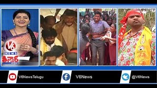 Pawan Ignore Chandrababu | Trump Devotee | Students Stopped Teachers Transfer | Teenmaar News