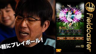 プロスピAのCMに石橋貴明と、お笑いコンビ・ティモンディが登場！