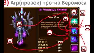 Summoners war: Фишки и Механика игры - 1 выпуск ✔ (мини-гайд) HD