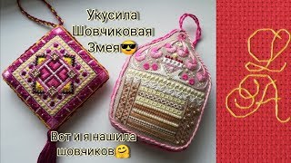 Меня укусила Шовчиковая змея или я тоже умею вышивать шовчики