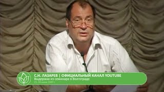 С.Н. Лазарев | Помощь родным