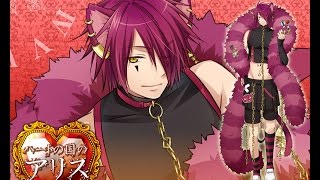 Heart no Kuni no Alice Playthrough.  Boris route 15