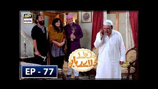 Dilli Walay Dularay Babu Ep 77 - 24th March 2018 - ARY Digital Drama