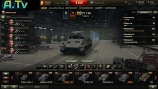 Отдам аккаунт World Of Tanks Бесплатно Wot Аккаунты халява Бонус код прем танки