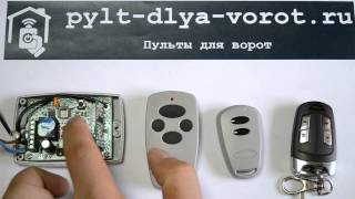 Программирование приемника DOORHANN DHRE-2. Пульты Transmitter 4, Tansmitter 2 и Apollo DH