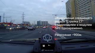 Neoline X COP 4300 Стрелка СТ