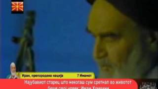 Иран, препородена нација - Имамот - Ахмед Дидат