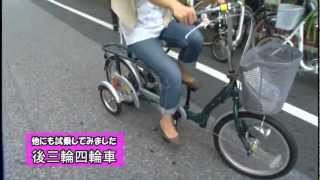 安心・安全な三輪自転車 補助車輪付き「かるがも」