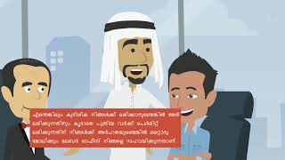 UAE Labour law & Regulations (Malayalam)