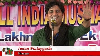Imran Pratapgarhi, Lakhminia Bihar Mushaira, 10/07/2016, Con. MOHD JAHANGEER, Mushaira Media