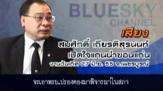 เสียงชนบทไทย 04 06 55 เบรก1