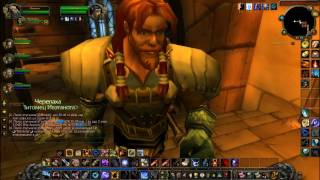 WoW.Circle 3.3.5a прохождение инста