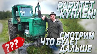Раритет куплен!!!Смотрим что он может
