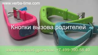 Детские умные часы BabySmartWatch Verba TIME