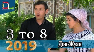 Дон Жуан  3 то 8 такси -2019 NEW