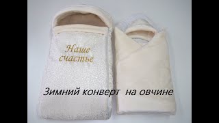 Комплект на выписку из роддома ЗИМА, 3 предмета