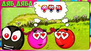 Игровой мультик - Красный Шар. Red Ball 3 Шарляндия. шарик украл любимую красного шарика