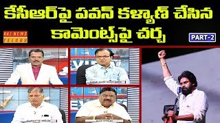 Debate on PUBG Arrests & Pawan Kalyan Comments in Janasena 5th Anniversary Meeting || NEWS REVIEW