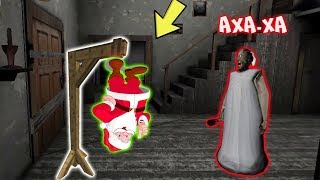 БАБКА ГРЕННИ ПОХИТИЛА ДЕДА МОРОЗА В МАЙНКРАФТ | СПАС ДЕДА МОРОЗА ОТ БАБКИ ГРЕННИ В MINECRAFT GRANNY