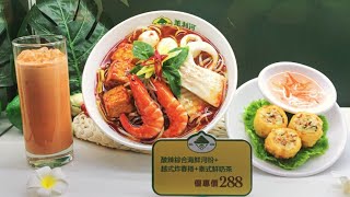 THAI TOM YUM SOUP NOODLE