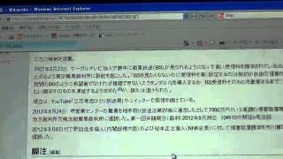 立花孝志がwikipediaに載りました