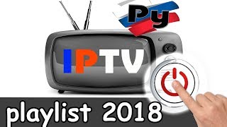 playlist iptv бесплатные плейлисты m3u 2019 рабочие смотреть 2020