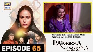 Pakeeza Phuppo Episode 65 promo | Pakeeza Phuppo Episode 65 Teaser | ARY DRAMA