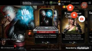 Free account mortal combat x. Бесплатный аккаунт мортал комбат икс