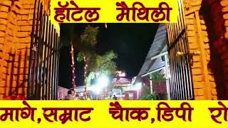 Hotel Maithili | Commercial Advertisement | Beed